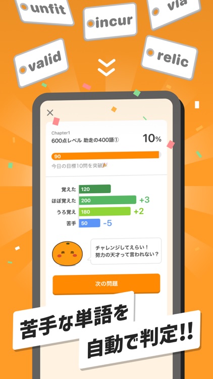 英語勉強アプリmikan-TOEIC/英検®/英会話/英単語 screenshot-3