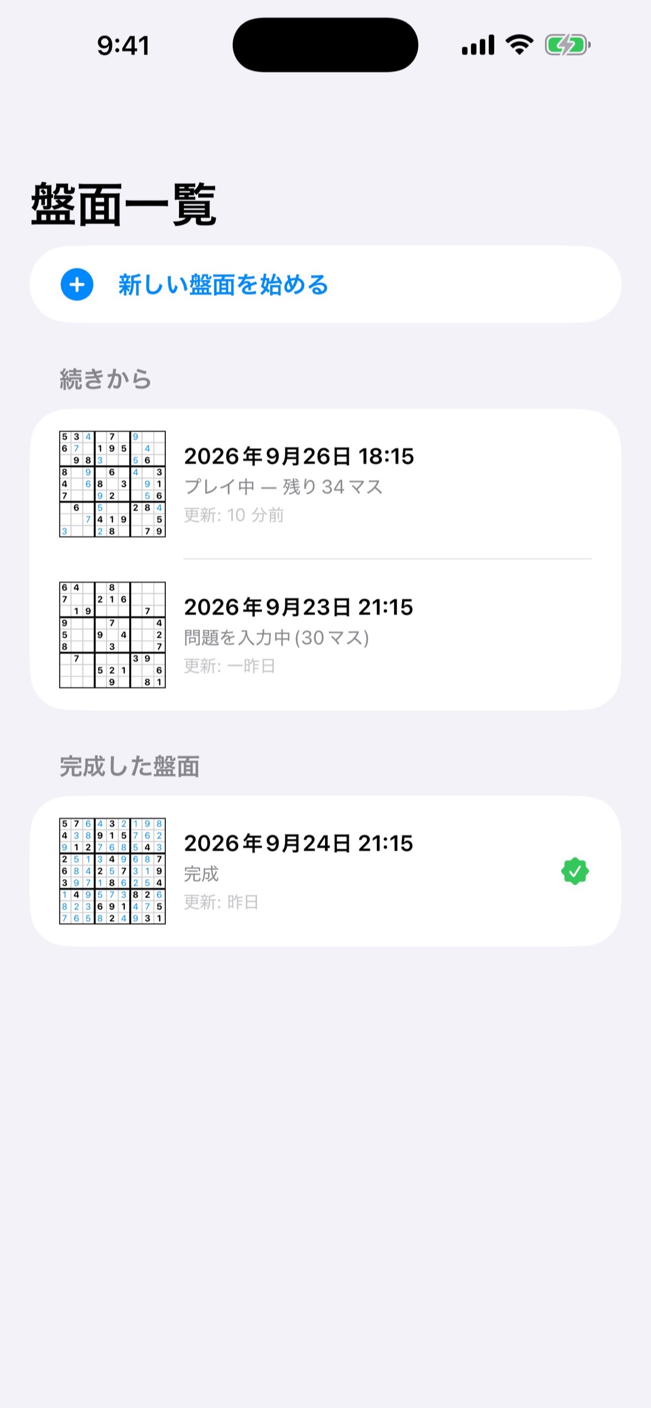 Screenshot 1 of 数独ヘルパー