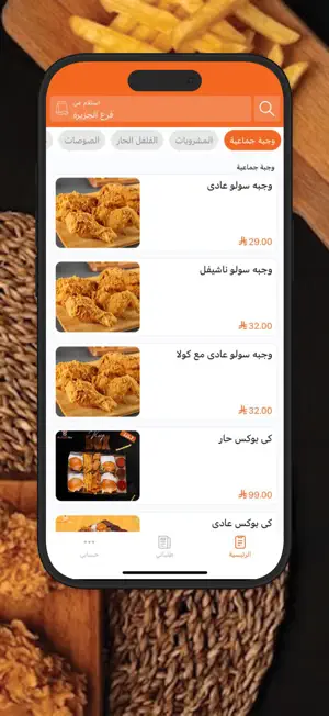 بروستد كي | Broasted Key screenshot 2