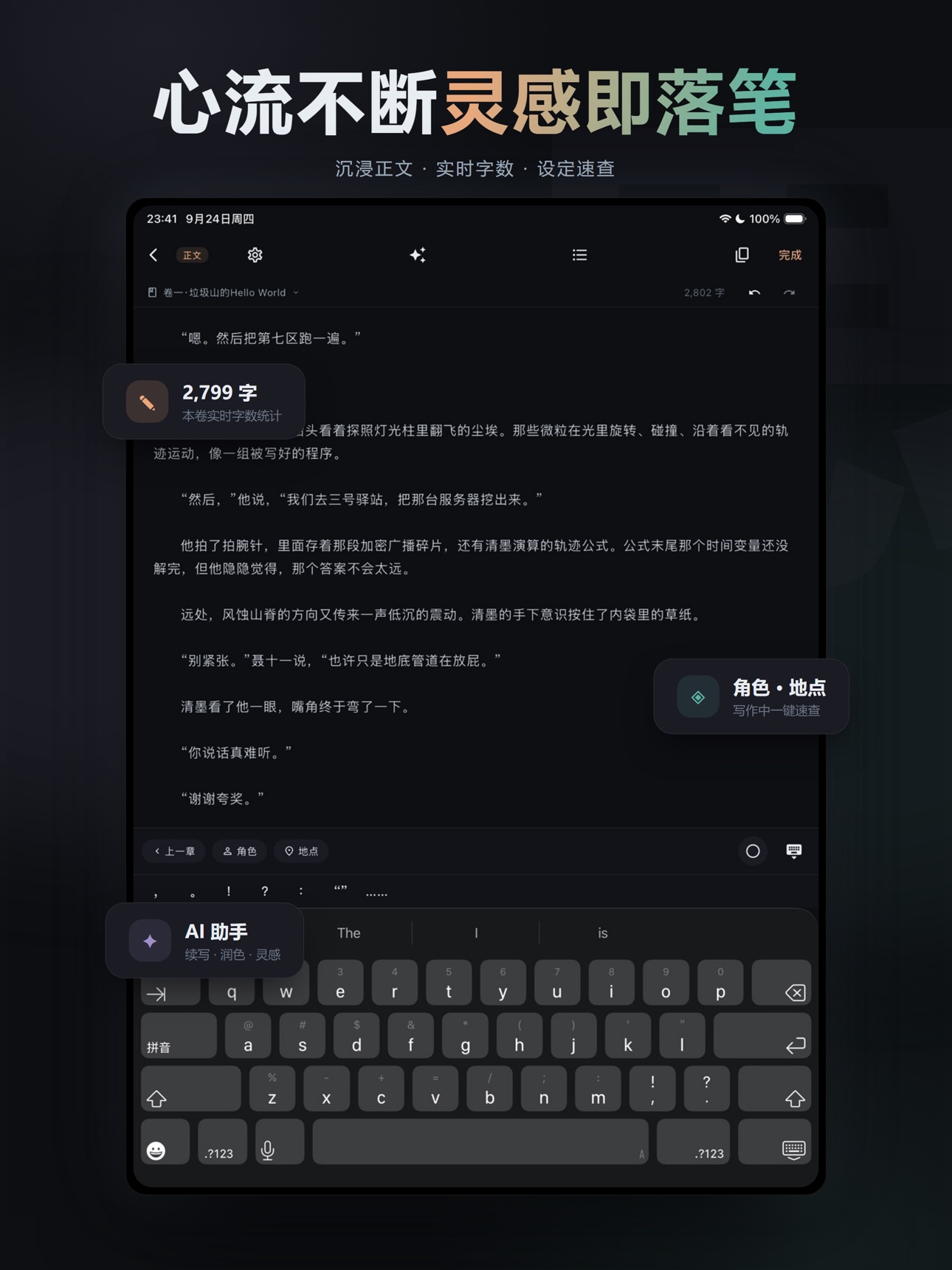 Screenshot 6 of 清墨灵思