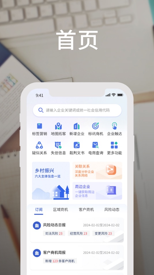 #1. 客e得 (iOS) Podle: Tianyuan Dashuju Credit Management Co., Ltd.