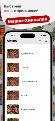 Марио-Хинкалио screenshot