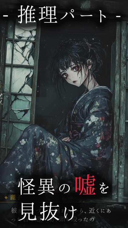 群馬怪奇ミステリー screenshot-3