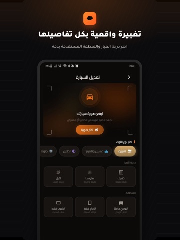 لوكات iPad screenshot 4