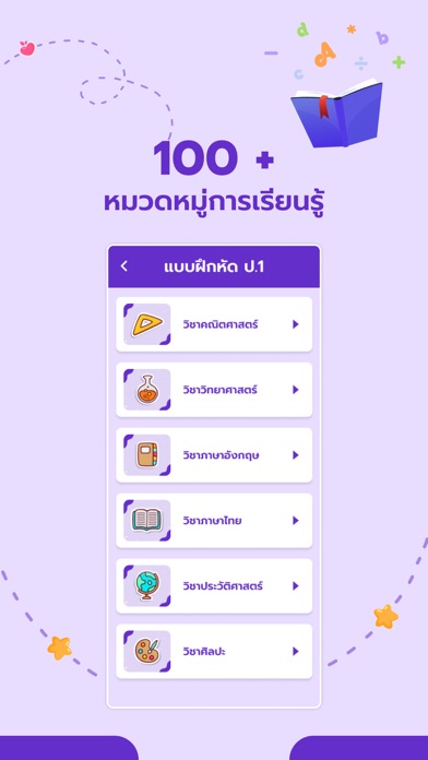 เรียนรู้ Screenshot