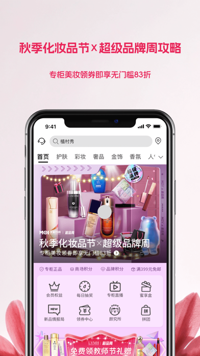 Screenshot #1 pour 茂乐惠