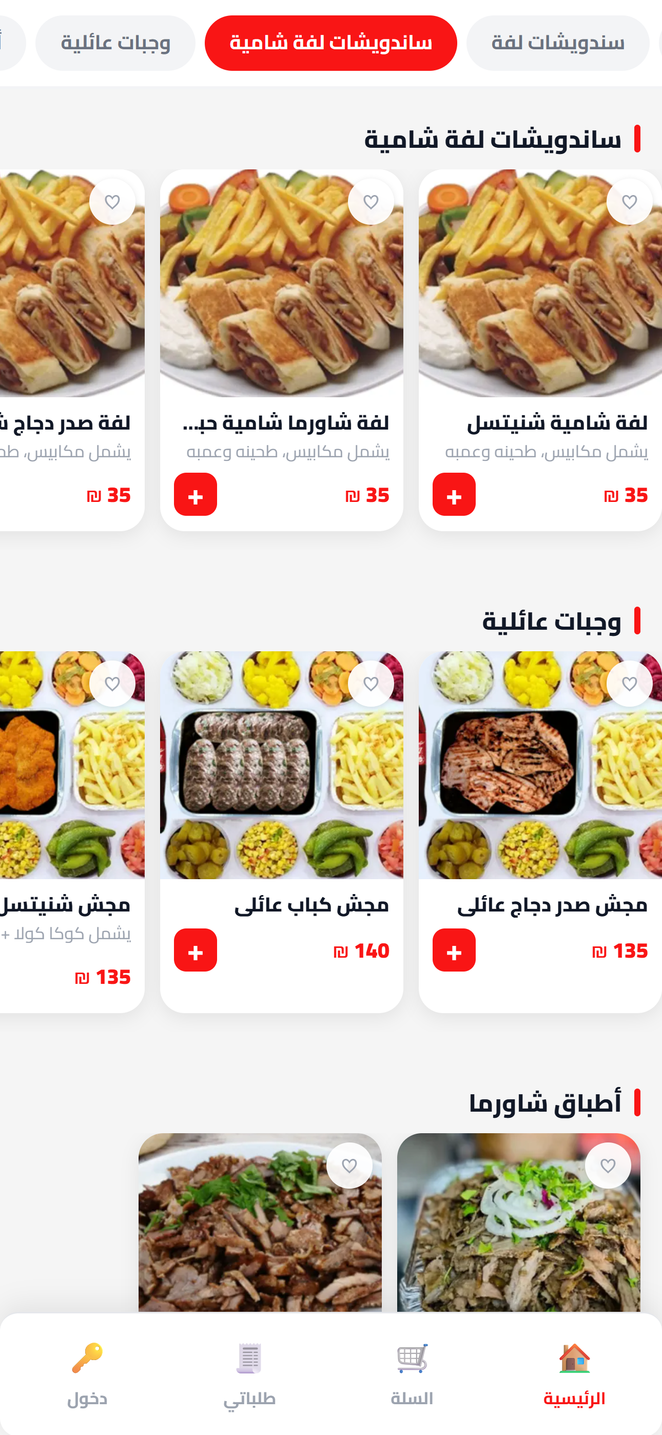 مطعم الدقيقة 91 screenshot 3