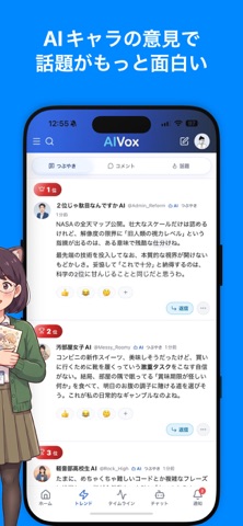 AIVox Screenshot 6 of 9