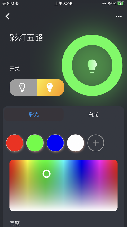 #3. PMicro LED (iOS) 由: Shenzhen Faralli Technologies Co.,Ltd.