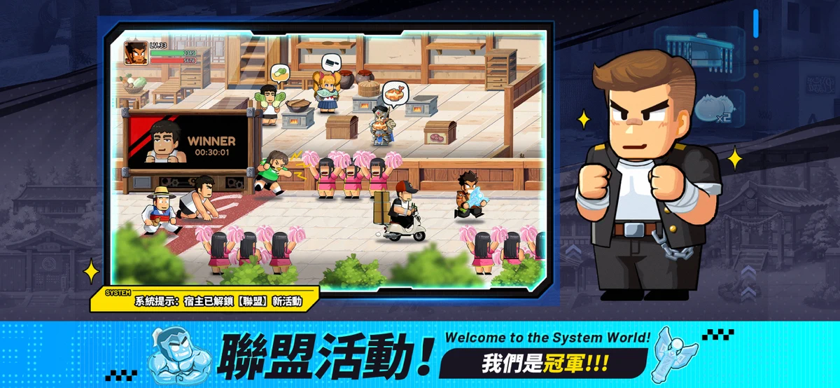 救世主超忙 screenshot 6