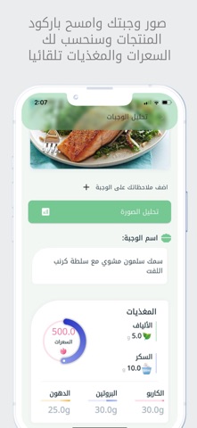Healthy Bytes iPhone screenshot 6