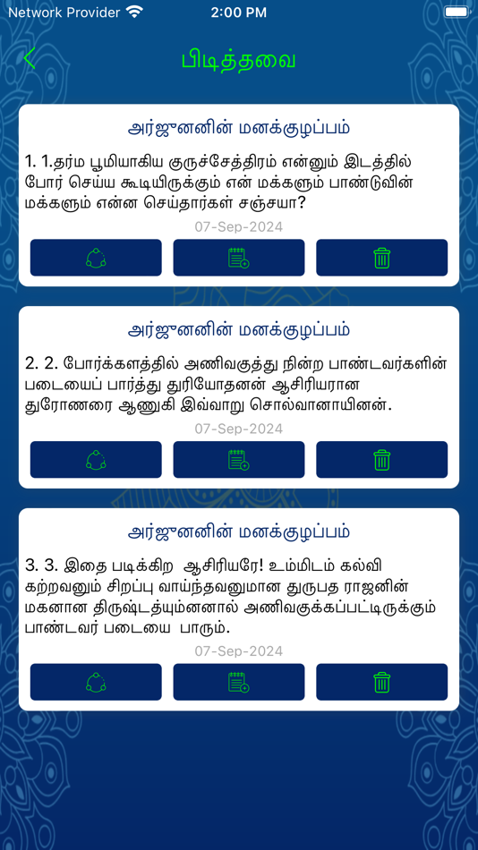 #9. Bagavad Gita (iOS) 由: Arun Soundarrajan