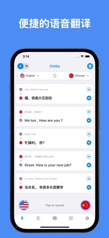 英语翻译器-语音拍照翻译 screenshot