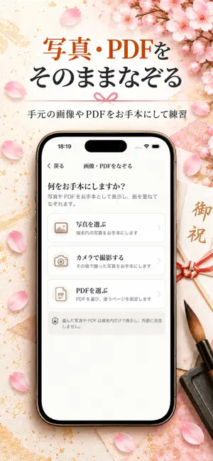 美文字トレース - 透かして清書・筆ペン screenshot 4