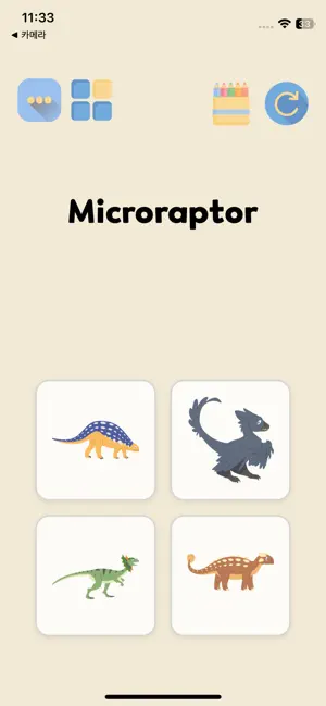 Kokka English Study - Quiz screenshot 4