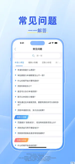 中邮钱包-借钱分期现金贷款平台 iPhone screenshot 5
