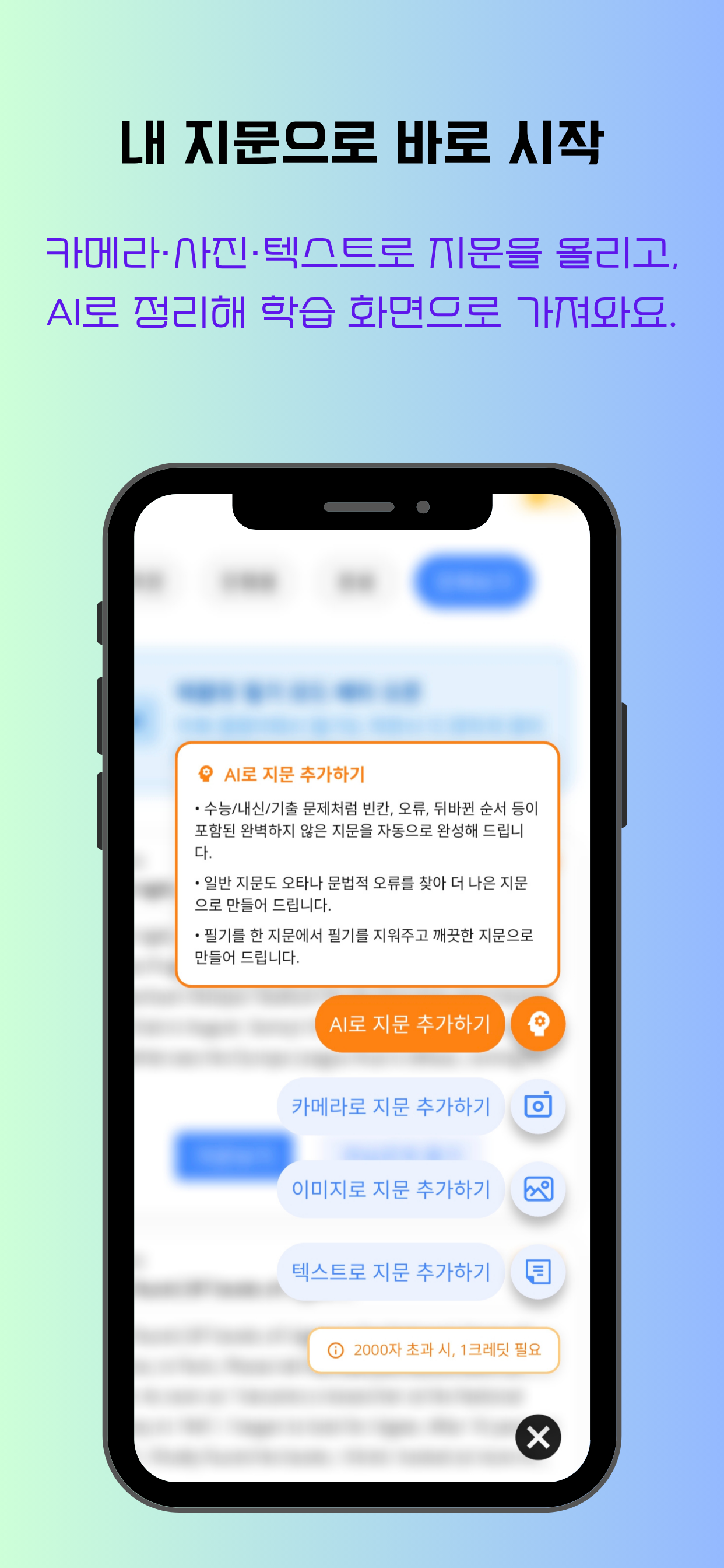 잽영어 - 중고등학교 영어 내신 공부앱 (구 벼락영어)