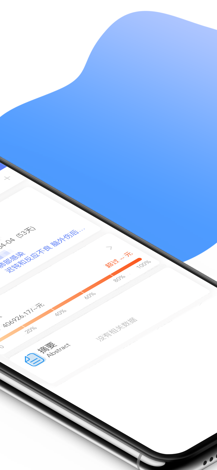 丹阳市人民医院医护版 screenshot 4