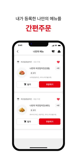처갓집양념치킨 screenshot 4