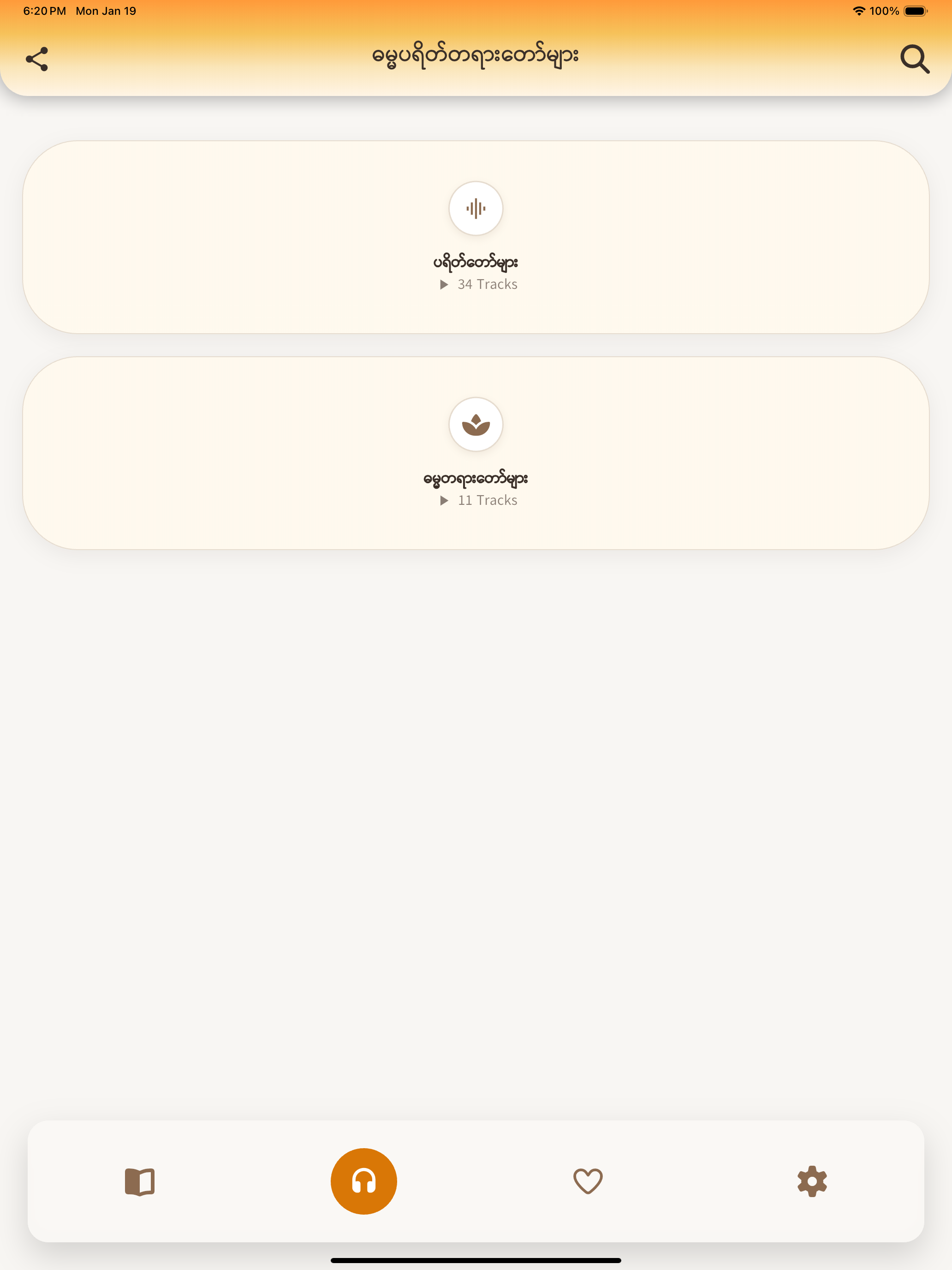 https://is1-ssl.mzstatic.com/image/thumb/PurpleSource211/v4/57/98/9e/57989ea9-aede-98be-e0d7-f1090a73f84e/12_9_screenshot_4.png/2064x2752.png