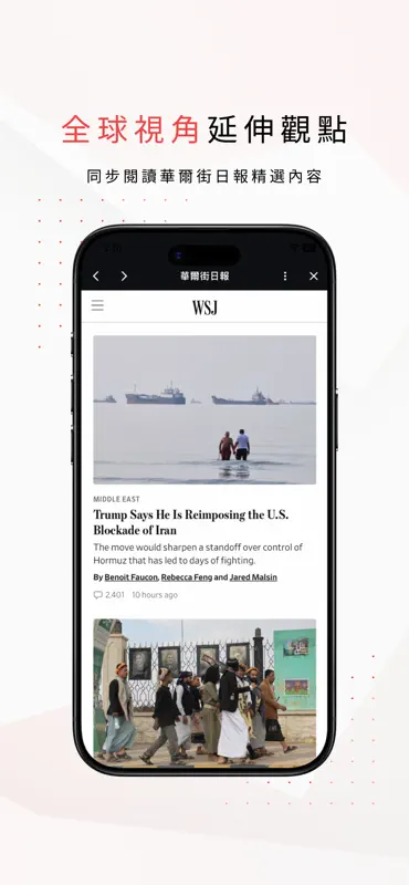 風傳媒 screenshot 4 of 4
