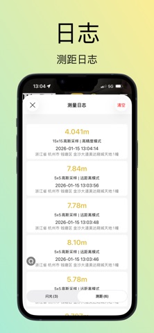 LidarFlash screenshot