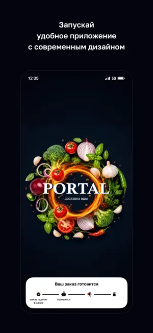 Portal · Доставка еды screenshot 1