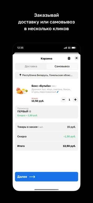 Шава Бургер • Светлогорск screenshot 3