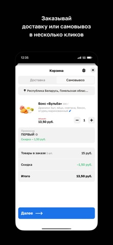 Шава Бургер • Светлогорск screenshot