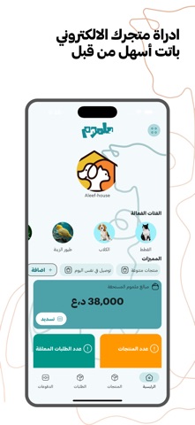 Malmoom Merchant screenshot