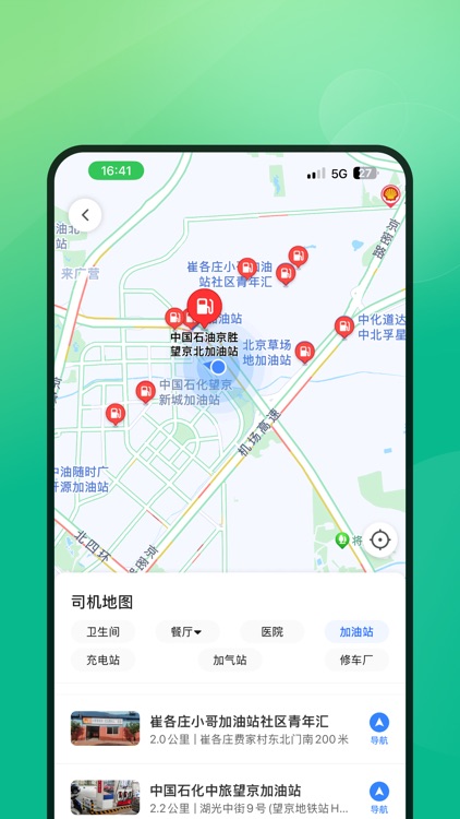 老兵出行车主端 screenshot-3