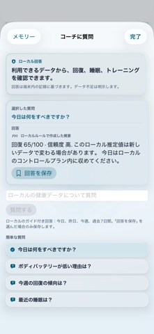 LoadSense: Body Battery のスクリーンショット