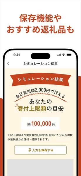 ふるスマ のスクリーンショット 4
