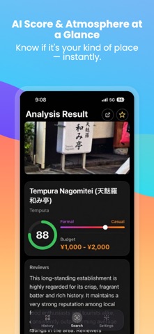 SpotDine Japan screenshot