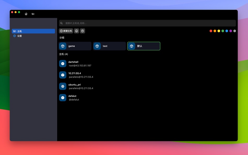 #4. DartShell - Remote Terminal (macOS) De: 雪峰 阳