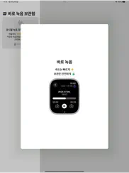 baro recorder ipad images 3