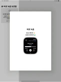Baro Recorder iPad image 3