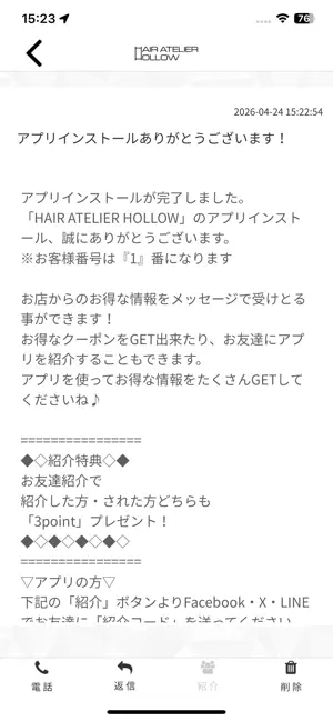 HAIR ATELIER HOLLOW screenshot 2