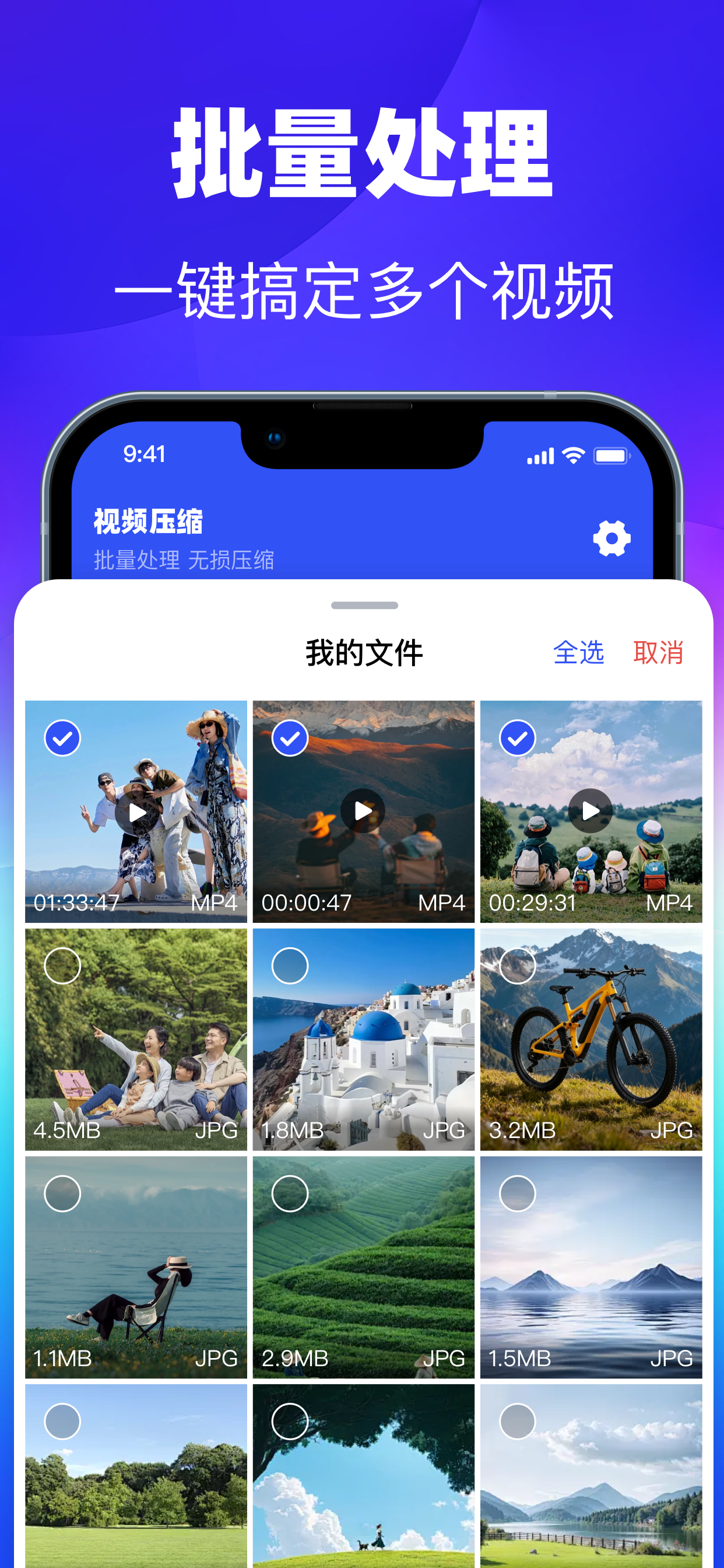 视频压缩 -批量视频照片压缩