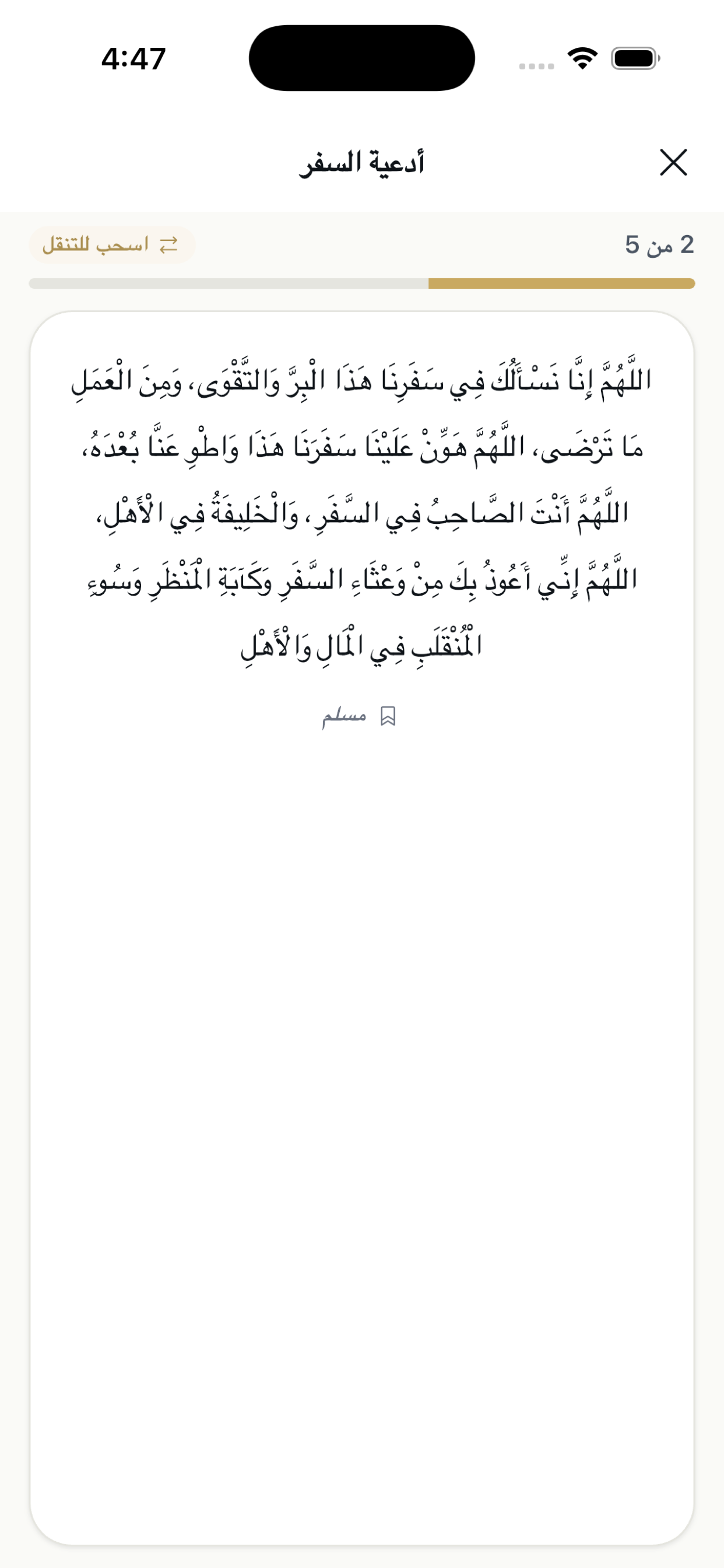 تقويم غرفة جدة screenshot 4