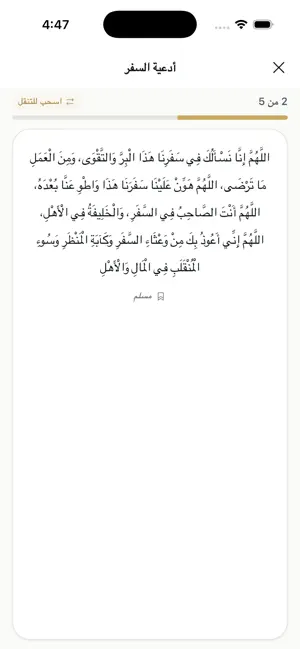 تقويم غرفة جدة screenshot 4