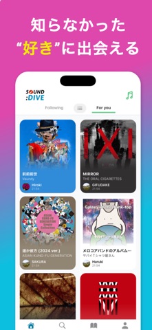 Sound:Dive~音楽を広めよう~ screenshot