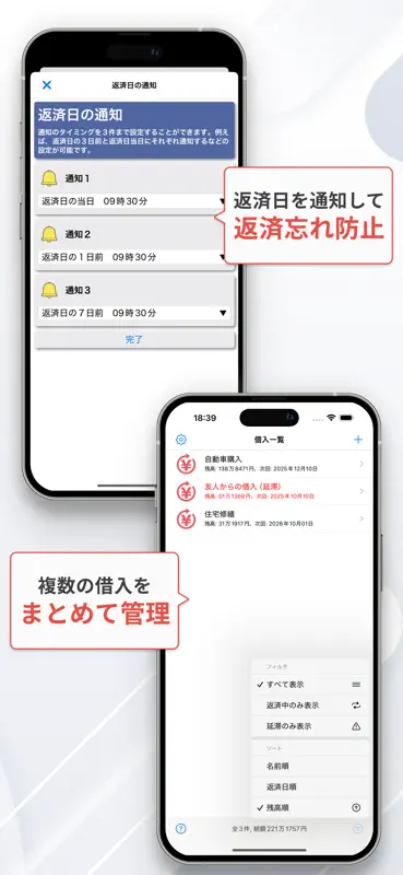 契約と返済 – 借用書作成・金利計算・借金返済管理アプリ screenshot 4 of 6