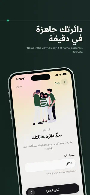 انا تمام screenshot 2