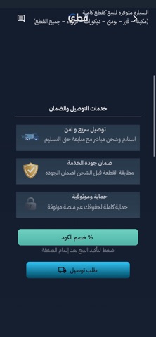 قطع iPhone screenshot 4