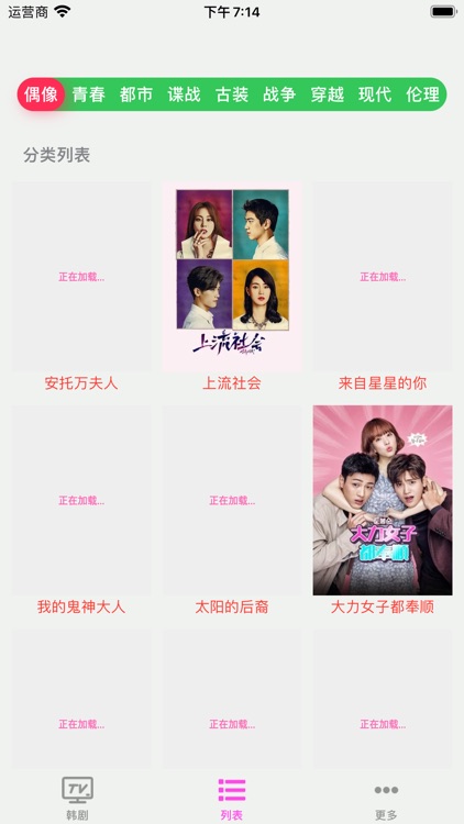 韩剧大全-韩国综艺电影电视大全