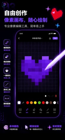 Pixluna screenshot