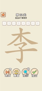 Find Words-500 Levels Puzzle screenshot 5