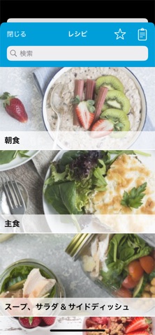 Monash FODMAP Diet のスクリーンショット