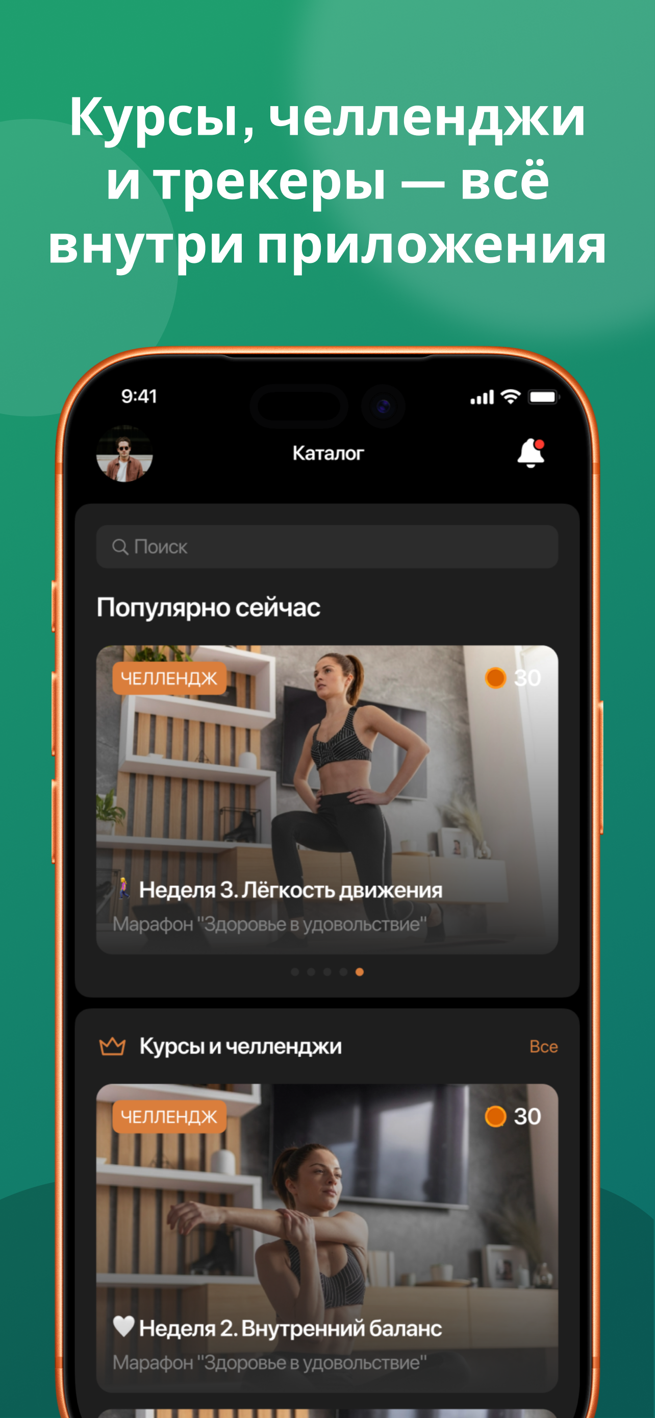 Веллби screenshot 3